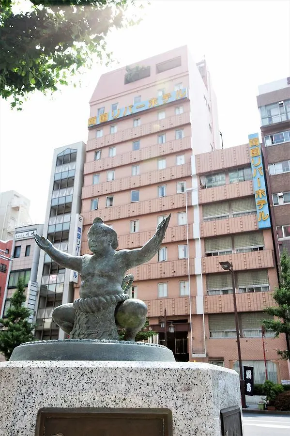 両国リバーホテル 東京都 3*,  日本